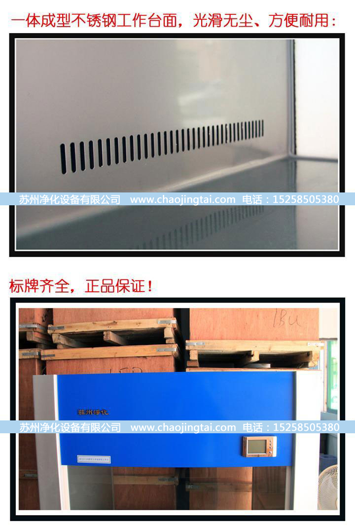 SW-CJ-1G单人单面凯时kb88国际工作台(水平送风)